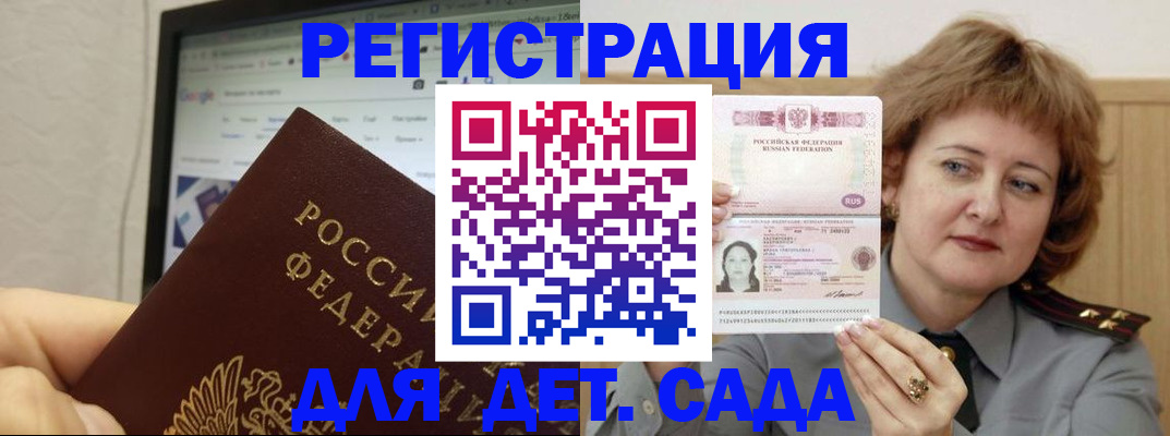 временная регистрация адрес в Саратовской области