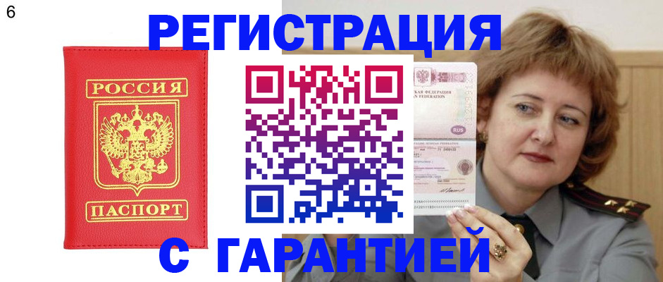 временная регистрация собственник в Саратовской области