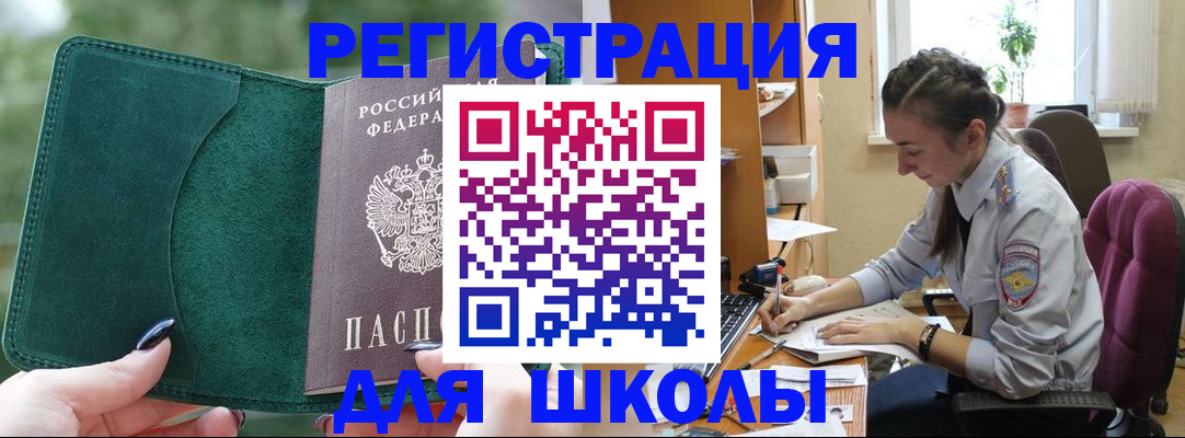 временная регистрация поиск в Саратовской области